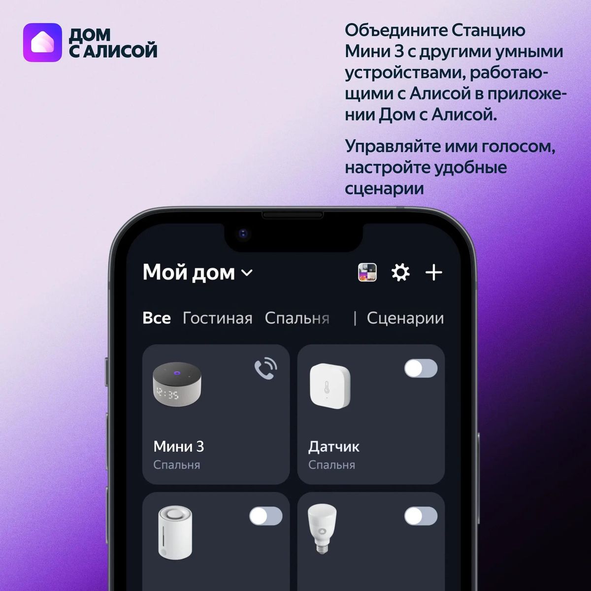 Яндекс Станция Мини 3 12 Вт, с YAaGPT, Фиолетовый 11
