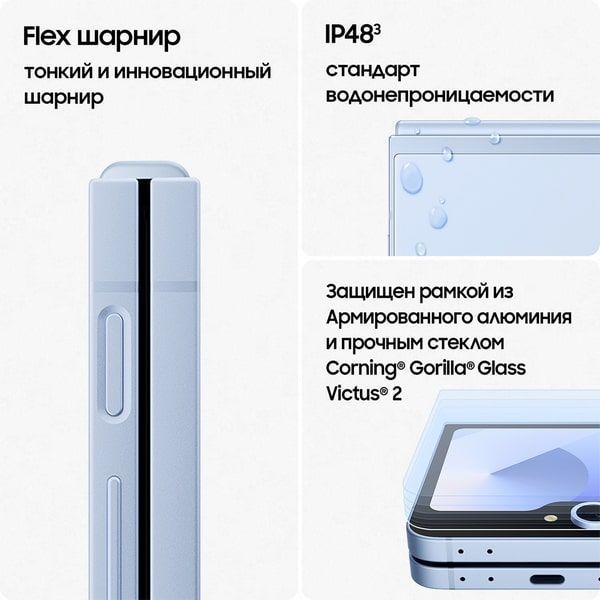 Смартфон Samsung Galaxy Z Flip6 | 12/512 ГБ, Голубой 5