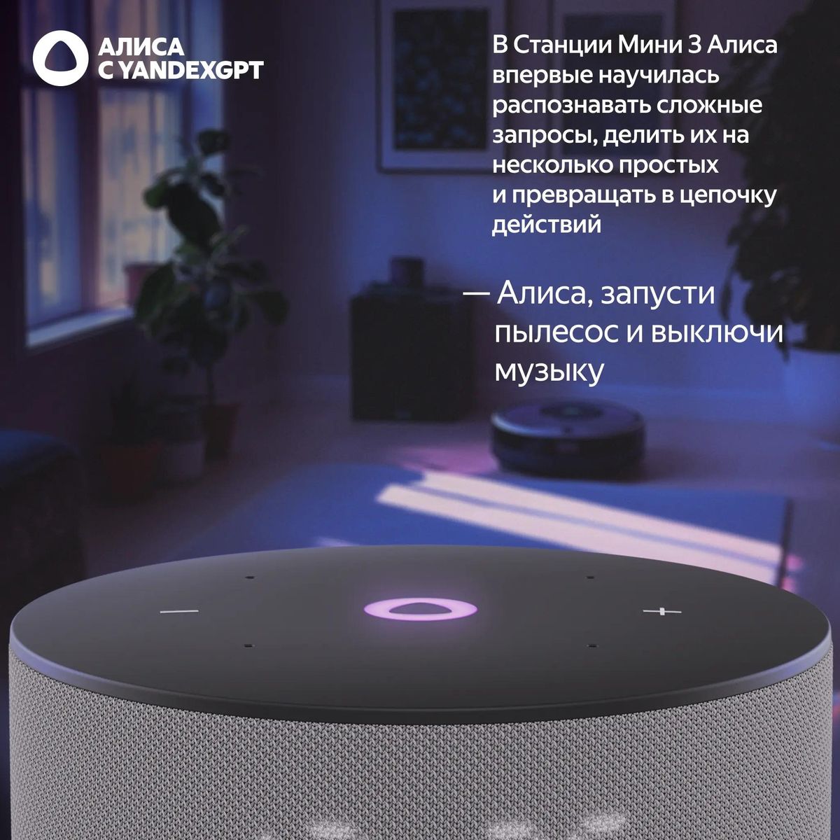 Яндекс Станция Мини 3 12 Вт, с YAaGPT, серебристый 8