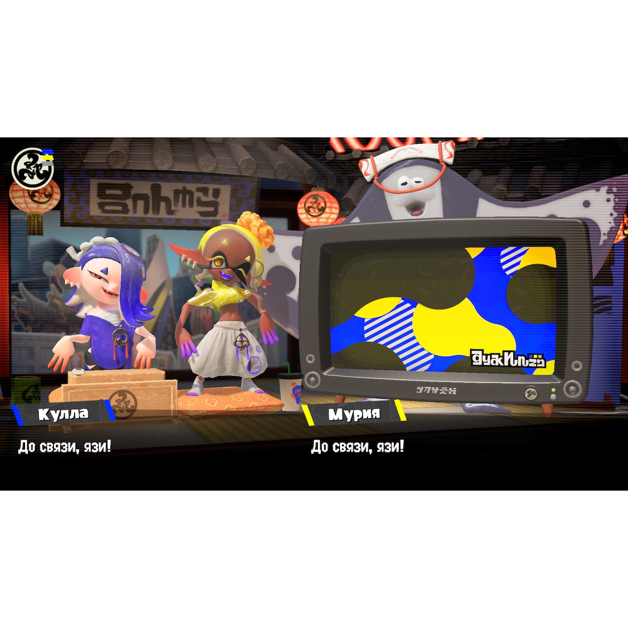 Игра Splatoon 3 (Nintendo Switch, полностью на русском) - фото 3