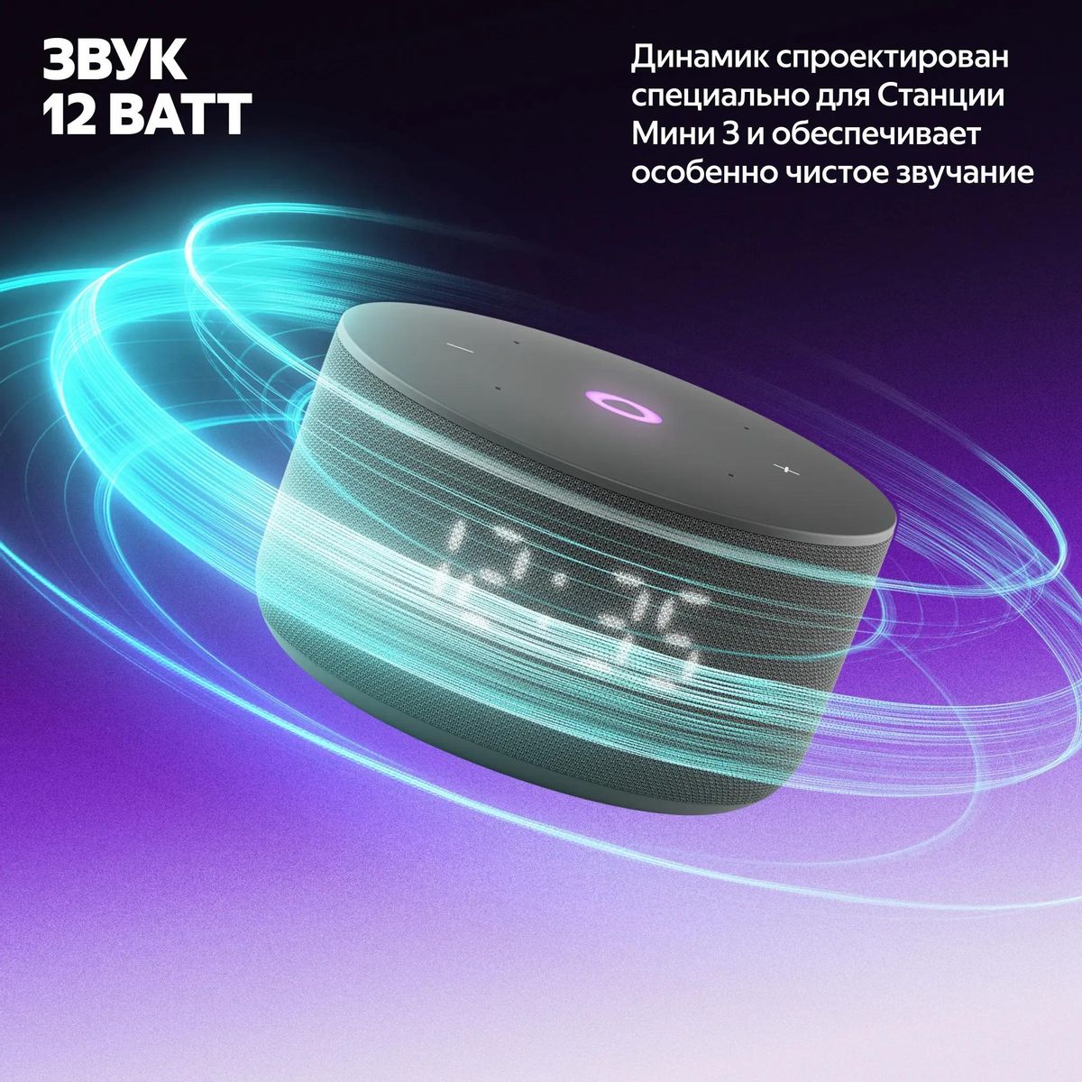 Яндекс Станция Мини 3 12 Вт, с YaaGPT, Черный 5