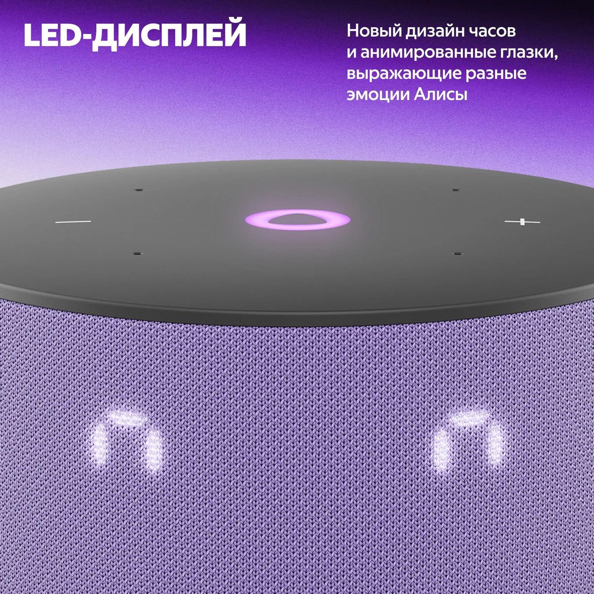 Яндекс Станция Мини 3 12 Вт, с YAaGPT, Фиолетовый 4
