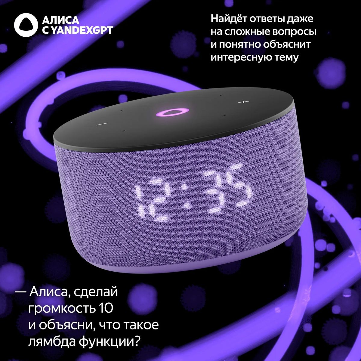 Яндекс Станция Мини 3 12 Вт, с YAaGPT, Фиолетовый 9
