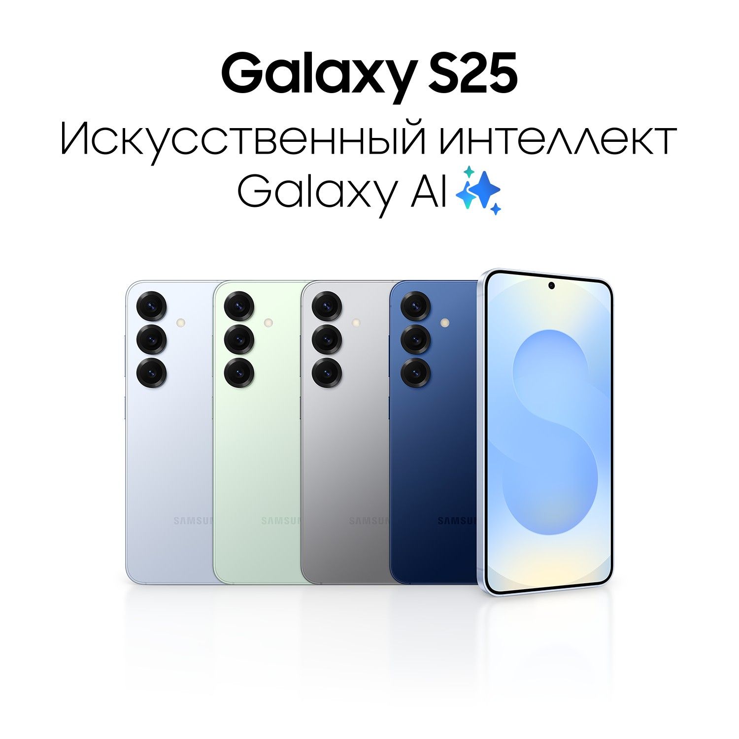 Смартфон Samsung Galaxy S25 12/256 ГБ Синий 8