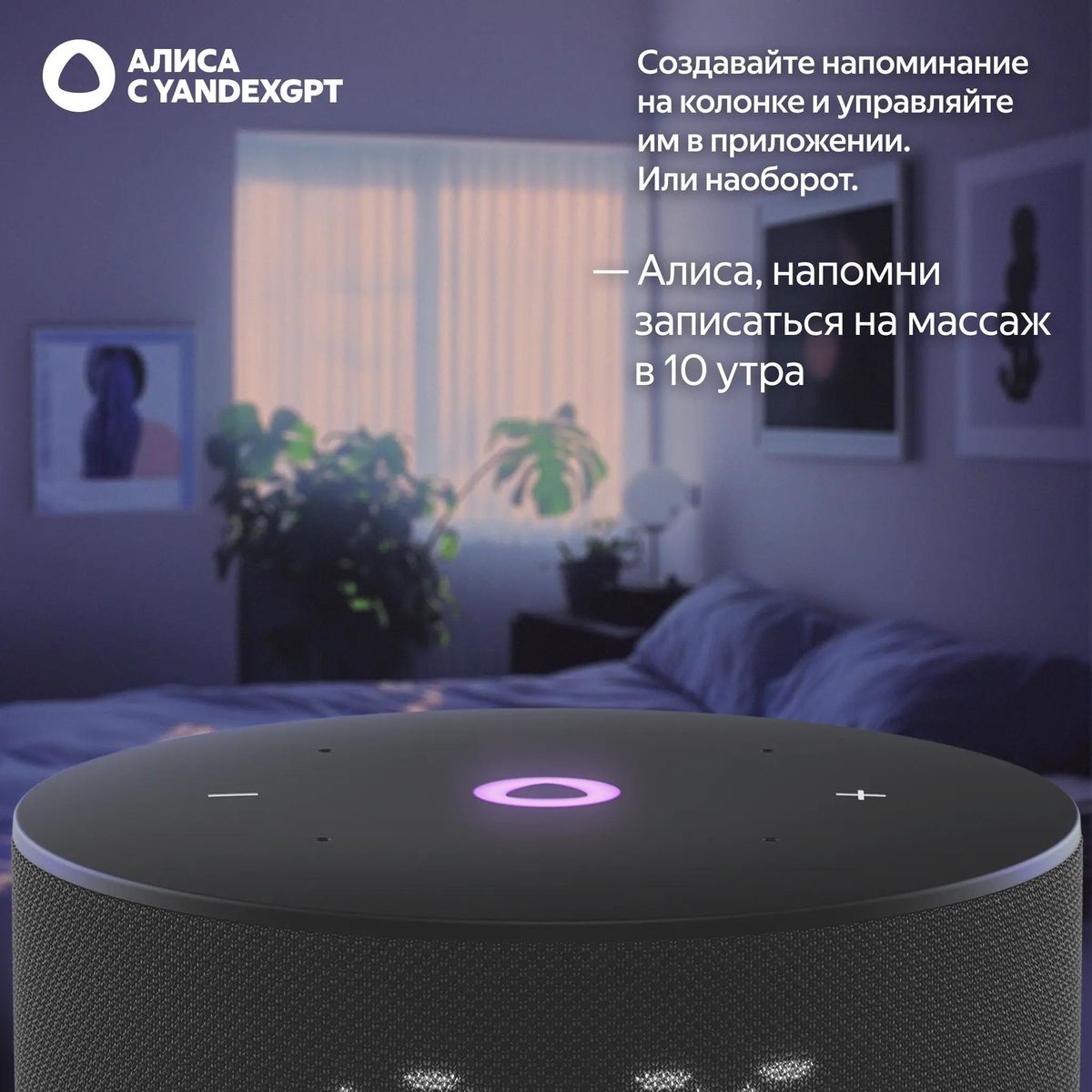 Яндекс Станция Мини 3 12 Вт, с YaaGPT, Черный 7