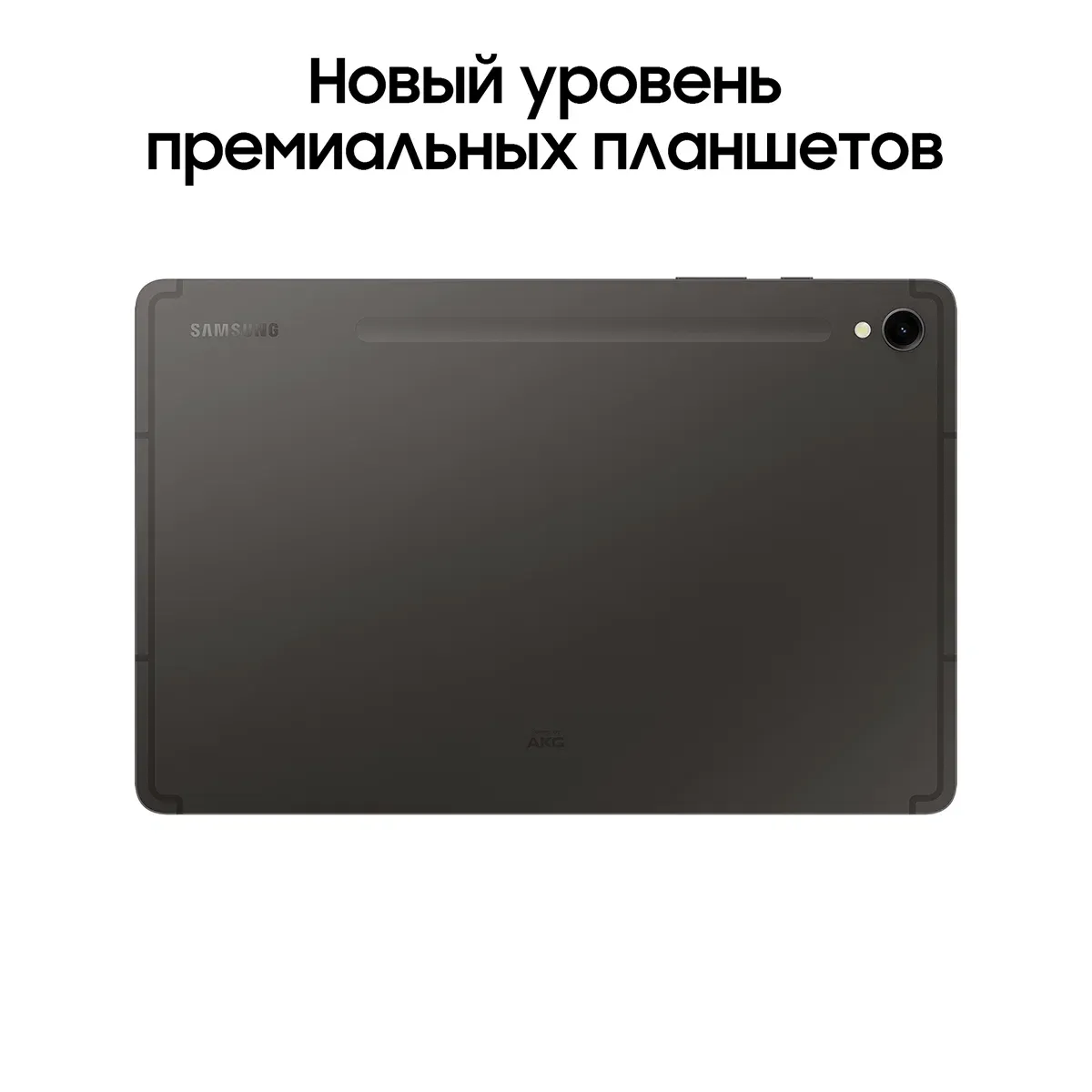 Планшет Samsung Galaxy Tab S9 | LTE | 12/256 ГБ Серый 3