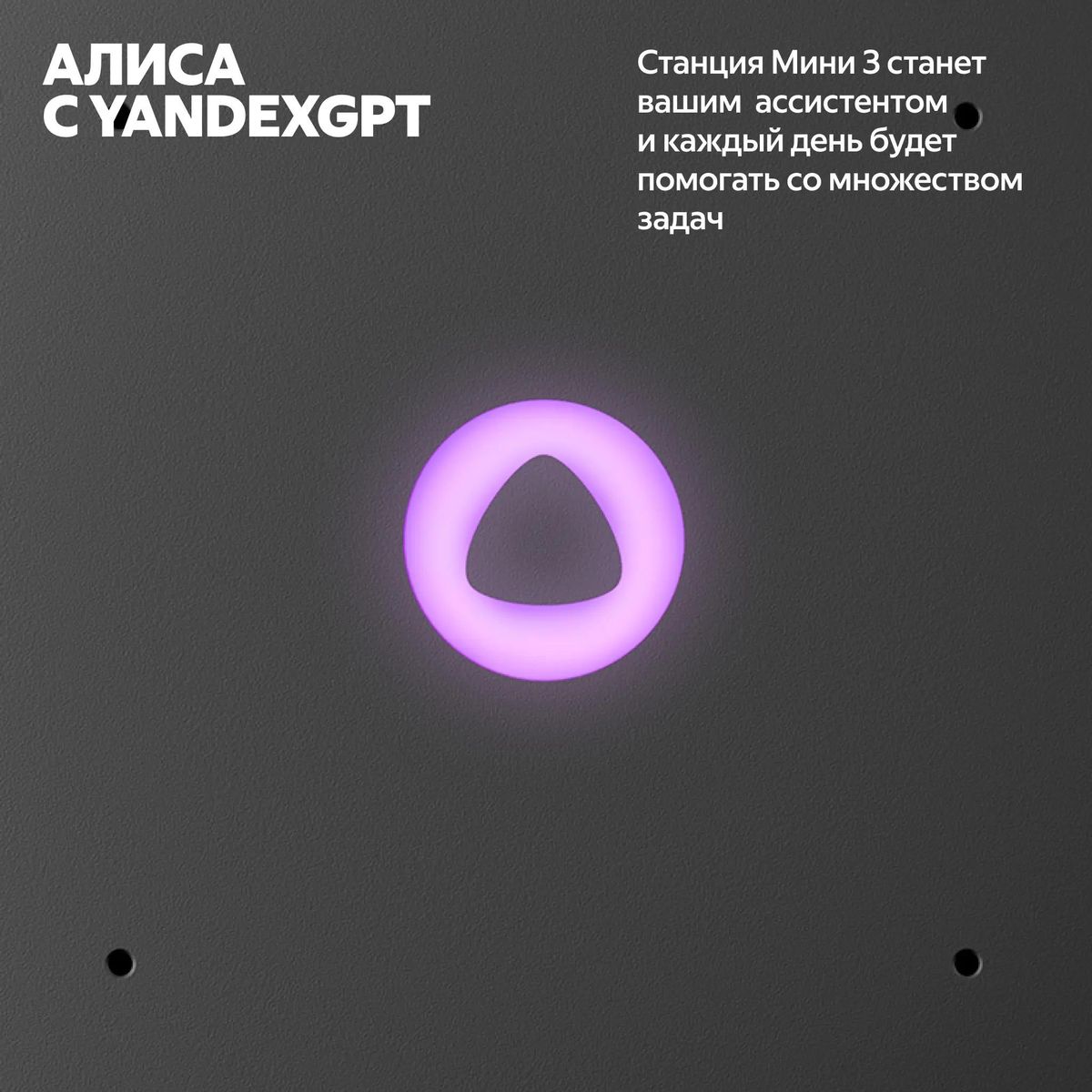 Яндекс Станция Мини 3 12 Вт, с YAaGPT, Фиолетовый 6
