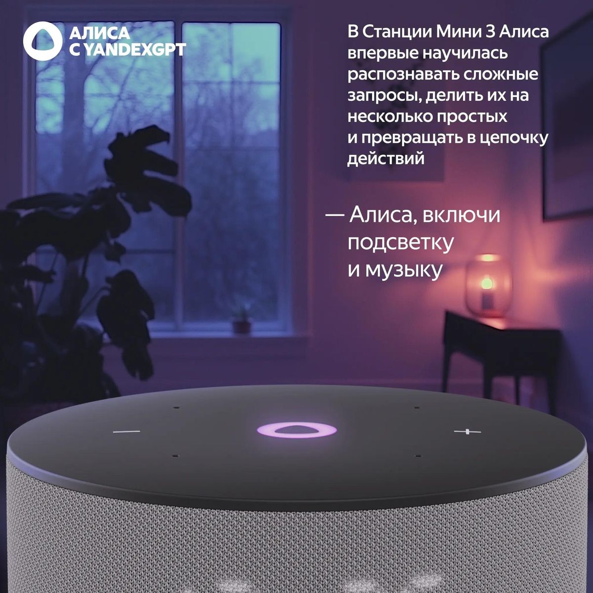 Яндекс Станция Мини 3 12 Вт, с YAaGPT, серебристый 7