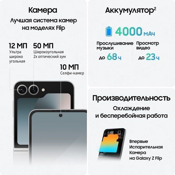 Смартфон Samsung Galaxy Z Flip6 | 12/512 ГБ, Голубой 4
