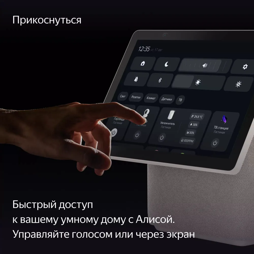 Умная колонка Яндекс Станция Дуо Макс c YaGPT, Бежевый 6