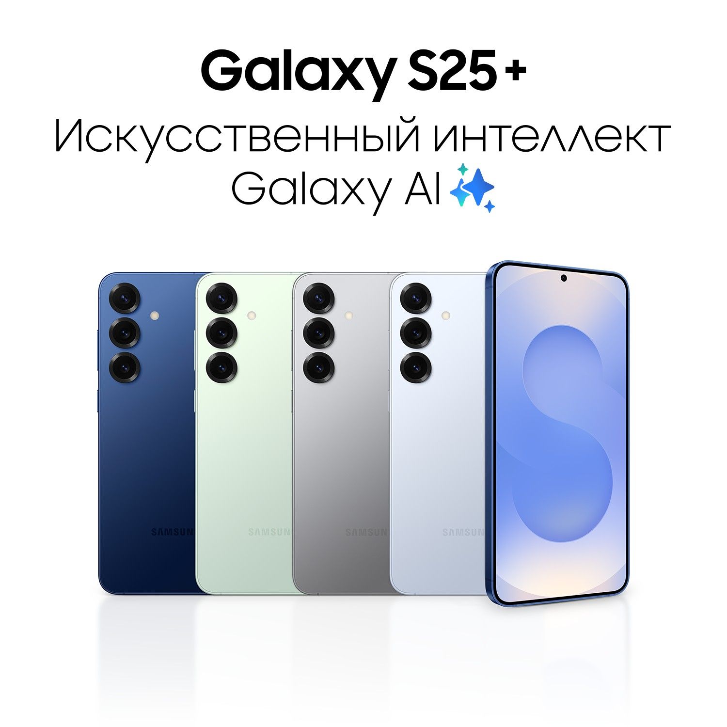 Смартфон Samsung Galaxy S25 Plus | 12/256 ГБ, Синий 6