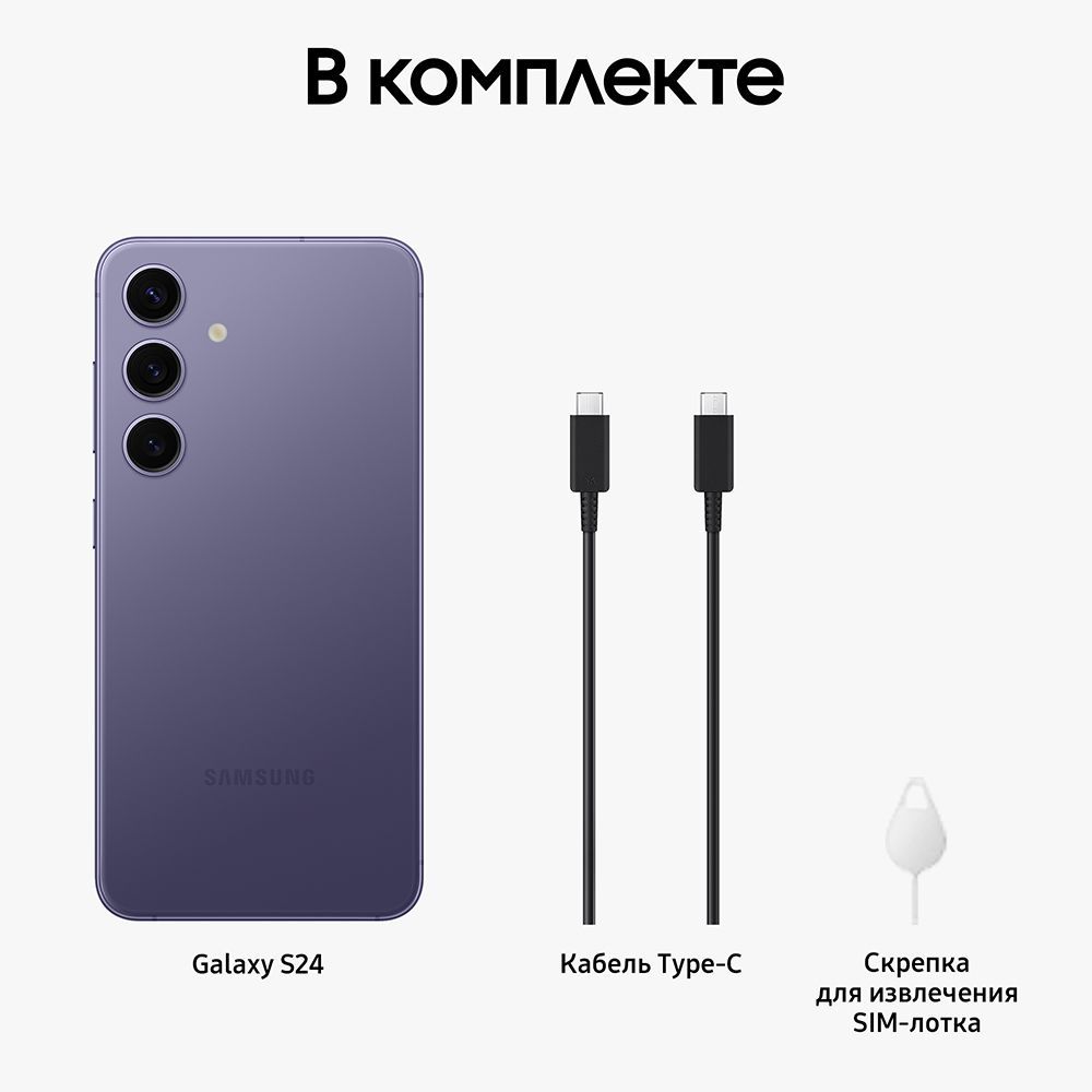 Смартфон Samsung Galaxy S24 Plus | 12/256 ГБ, Фиолетовый - фото 3