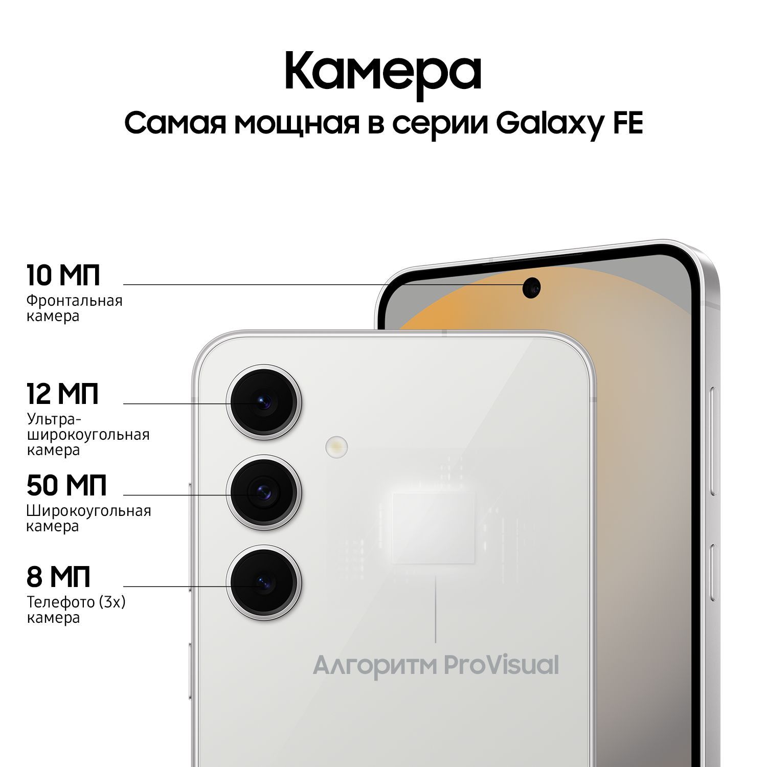 Смартфон Samsung Galaxy S24 FE | 8/128 ГБ, Gray 8