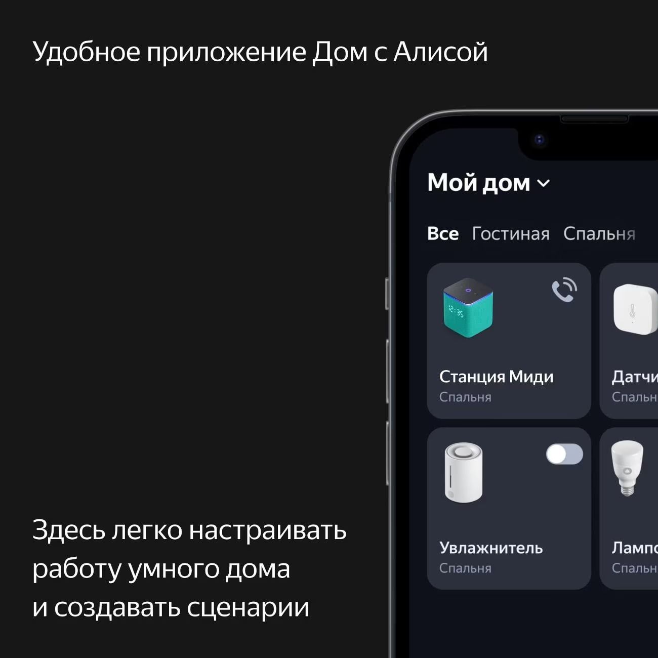 Умная колонка Яндекс Станция Миди Оранжевый 12