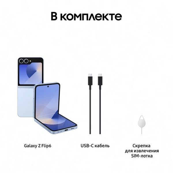 Смартфон Samsung Galaxy Z Flip6 | 12/512 ГБ, Голубой 6