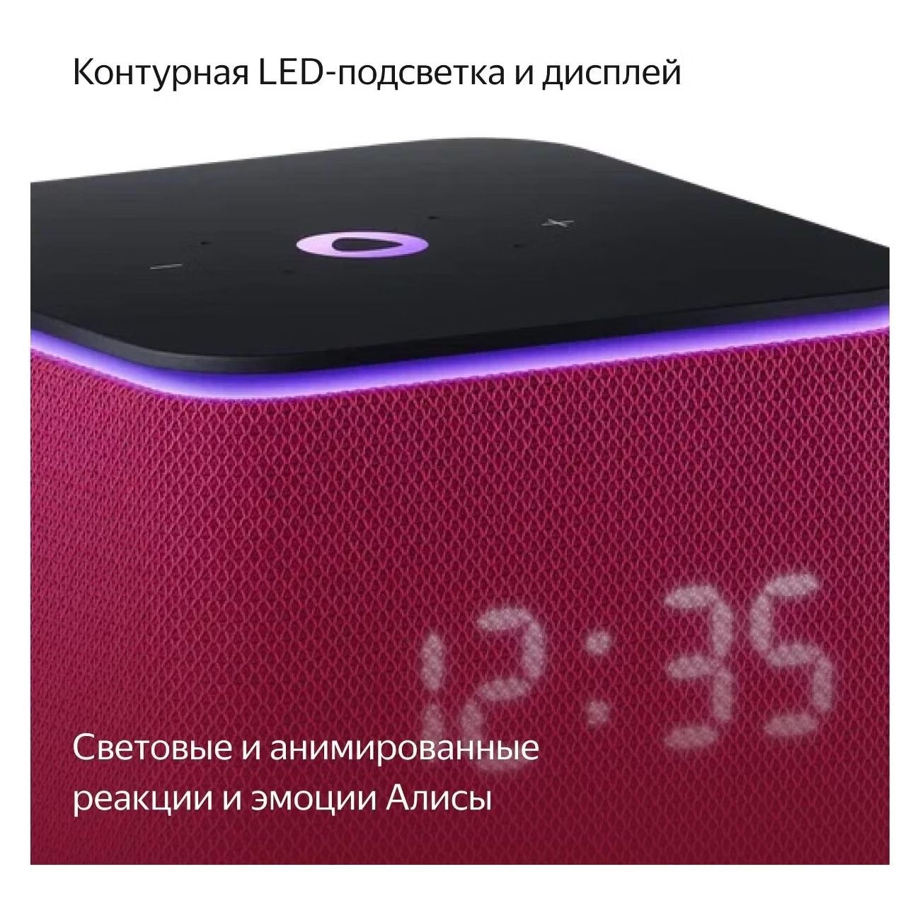 Умная колонка Яндекс Станция Миди Малиновый 10