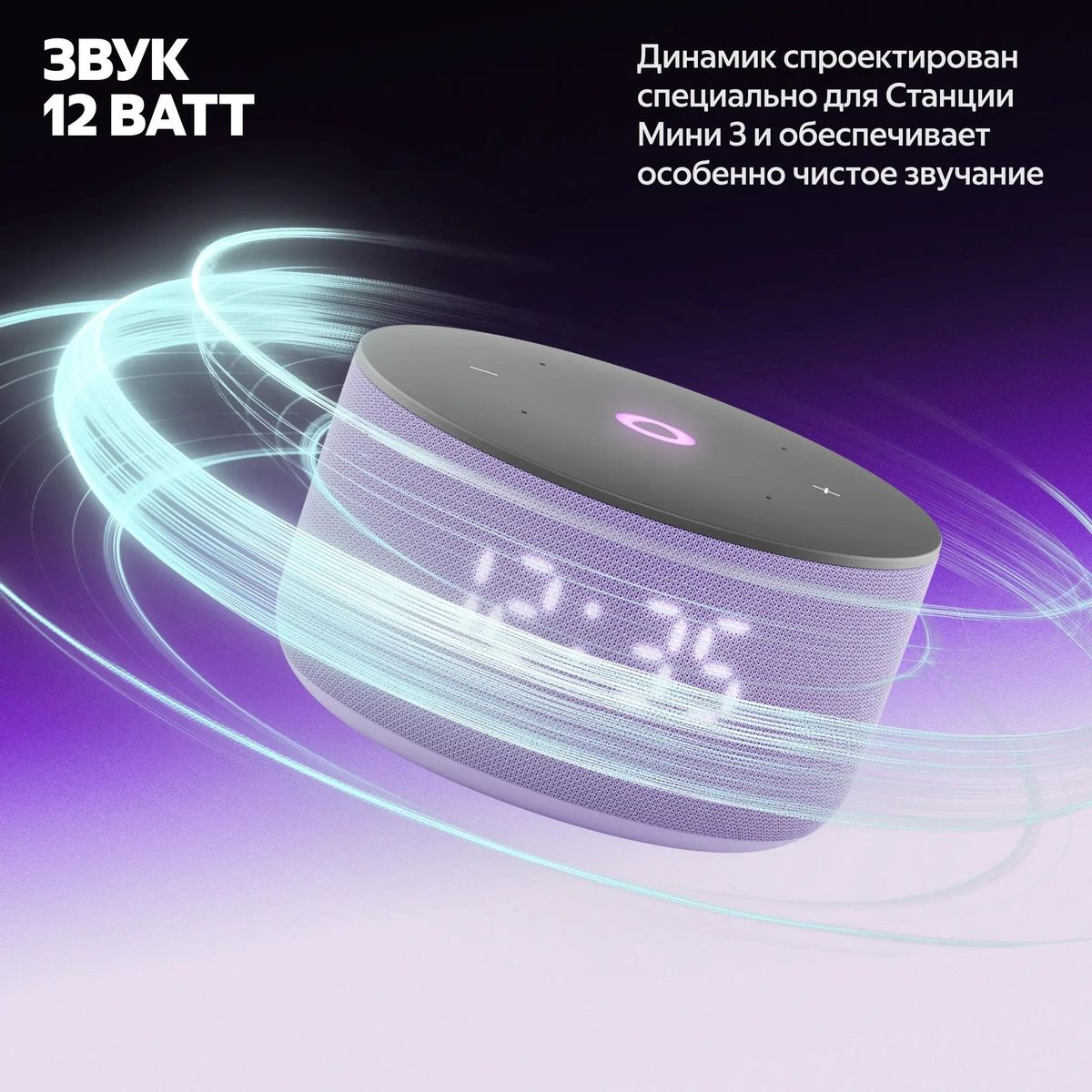Яндекс Станция Мини 3 12 Вт, с YAaGPT, Фиолетовый 5
