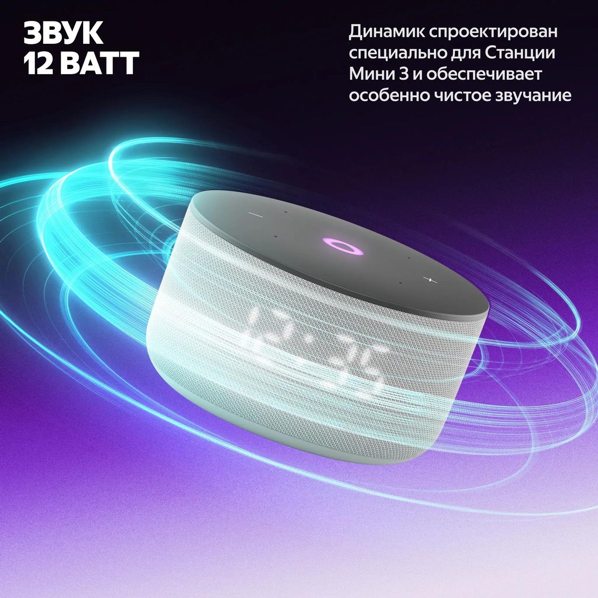 Яндекс Станция Мини 3 12 Вт, с YAaGPT, серебристый 5