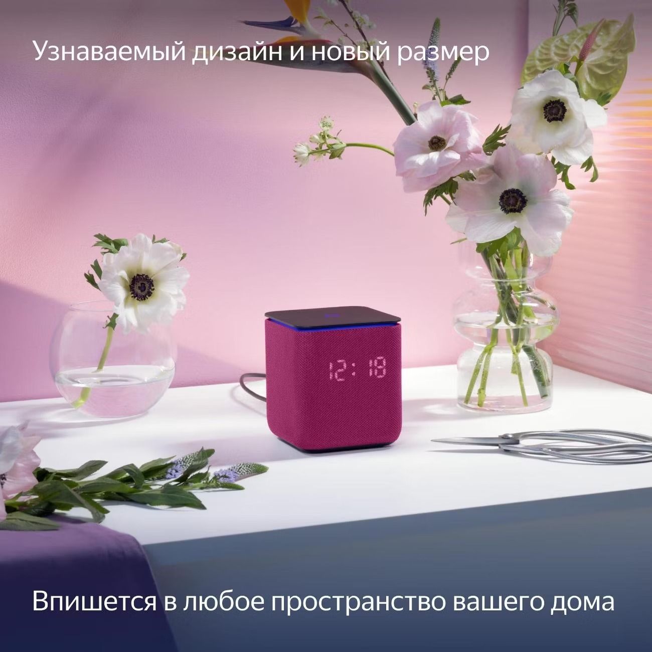 Умная колонка Яндекс Станция Миди Малиновый 12