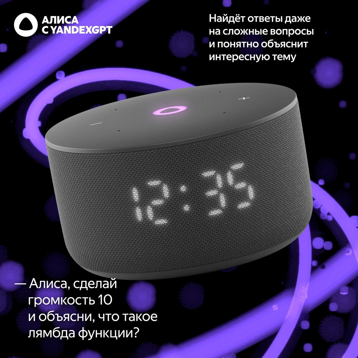 Яндекс Станция Мини 3 12 Вт, с YaaGPT, Черный 9