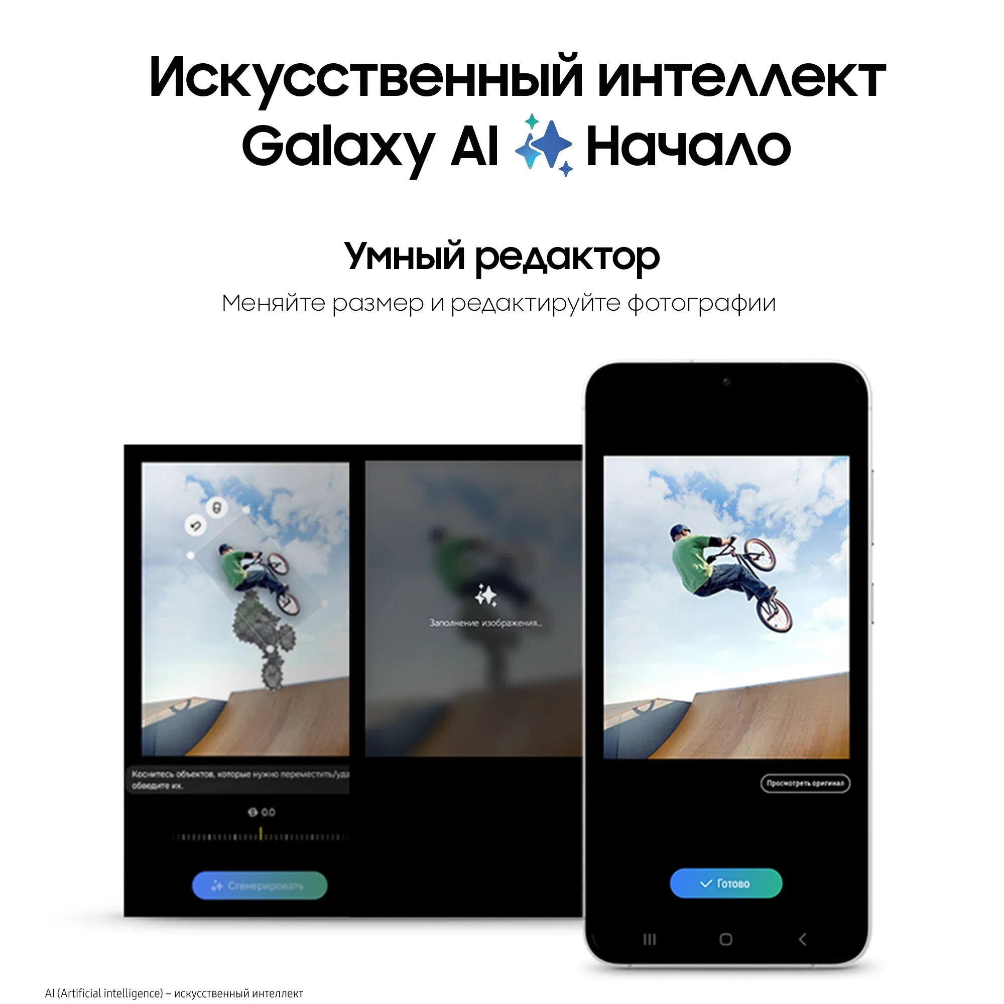 Смартфон Samsung Galaxy S24 Plus | 12/256 ГБ, Голубой - фото 3