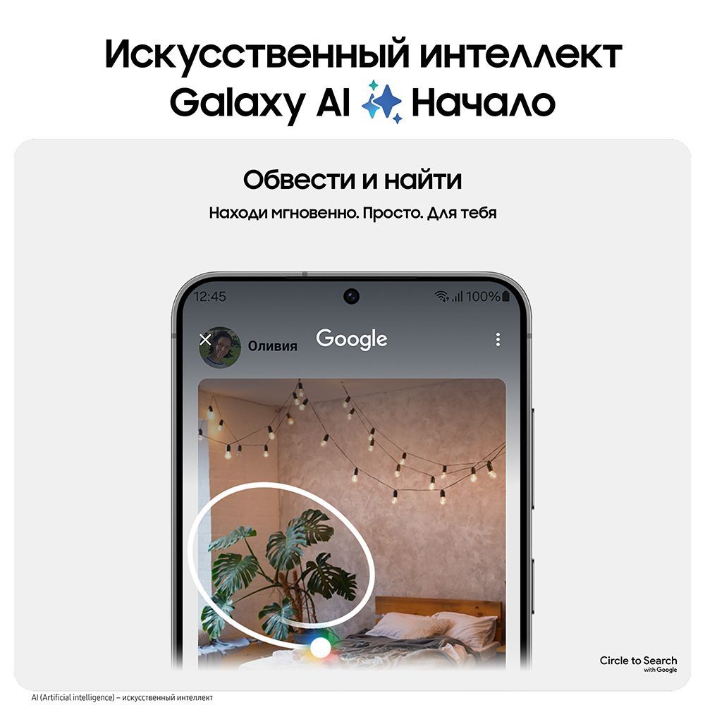 Смартфон Samsung Galaxy S24 | 8/256 ГБ (Amber Yellow | Желтый) - фото 3