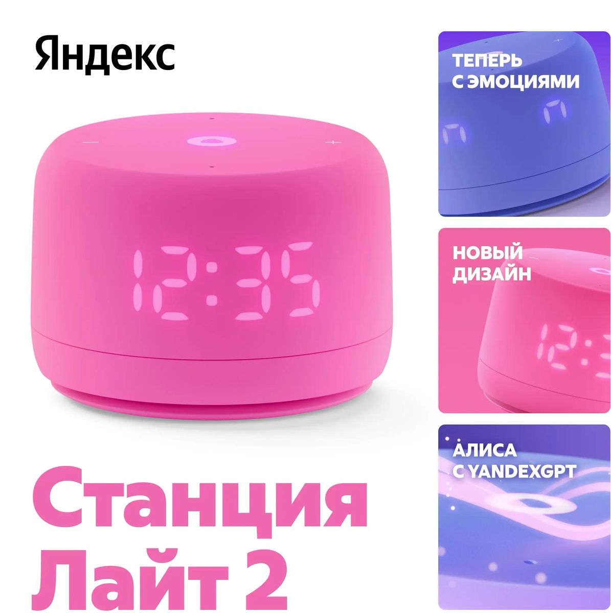 Умная колонка Яндекс станция лайт 2 - Розовый - фото 2