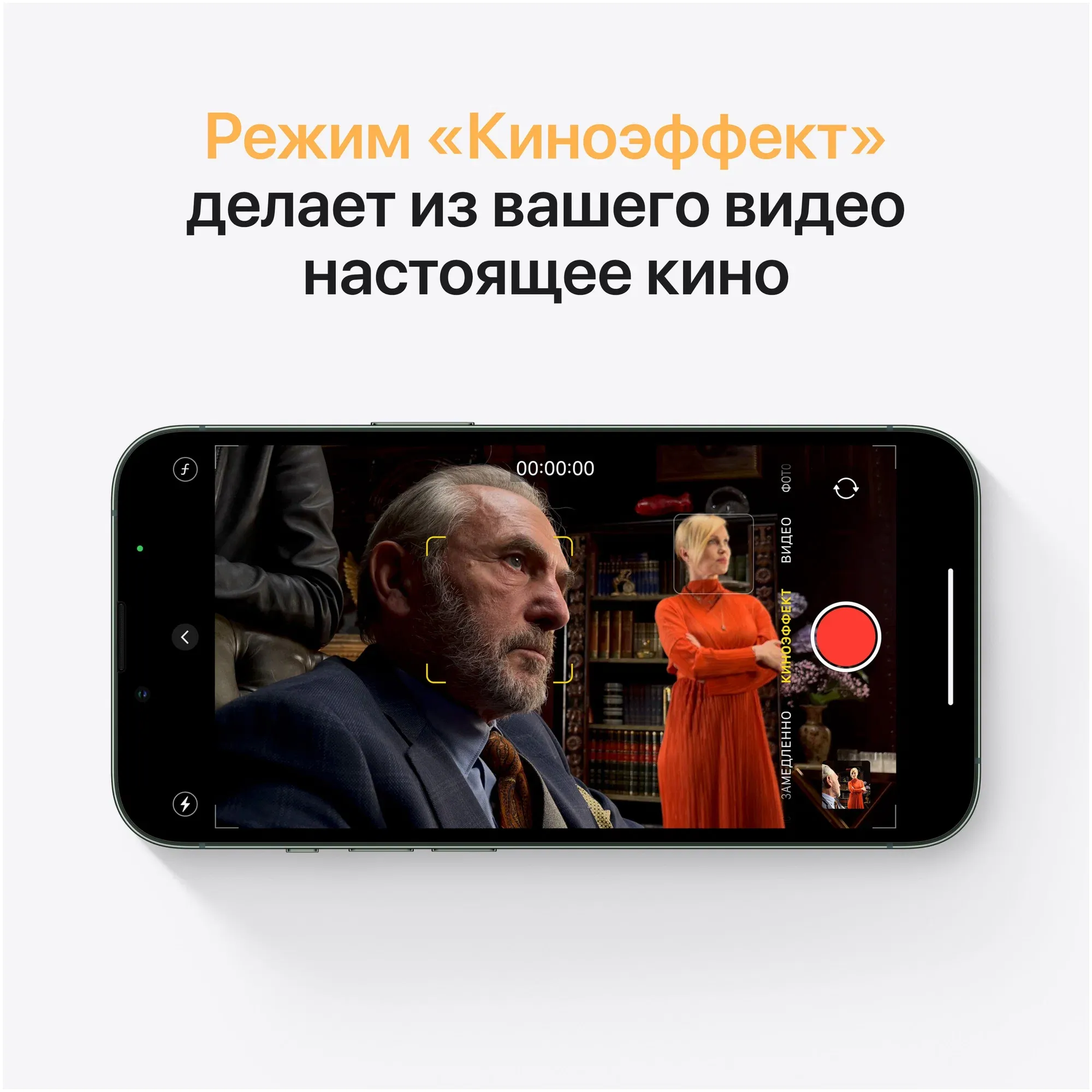 Смартфон Apple iPhone 13 128 ГБ Red 5