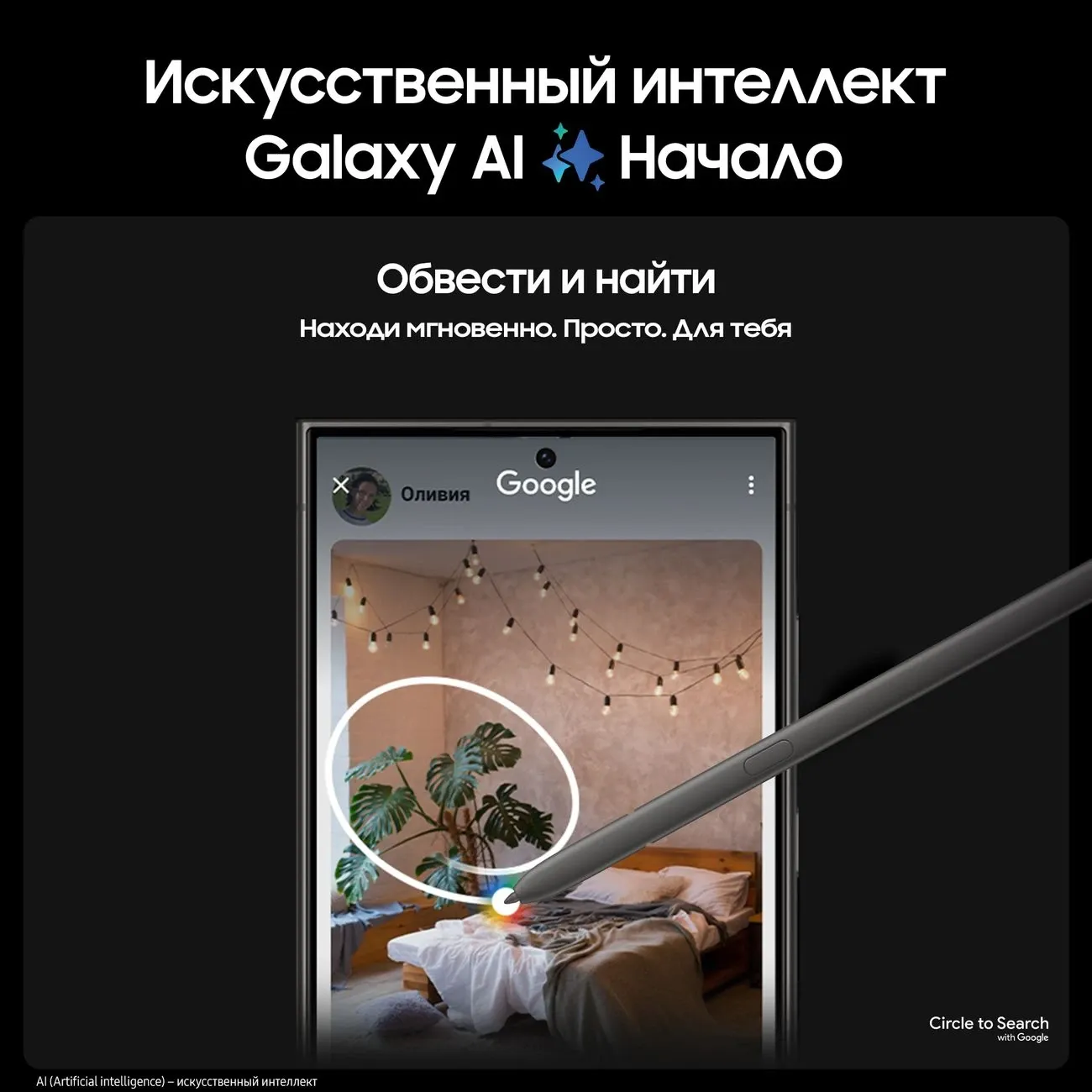 Смартфон Samsung Galaxy S24 Ultra | 12/1 ТБ, Черный 5