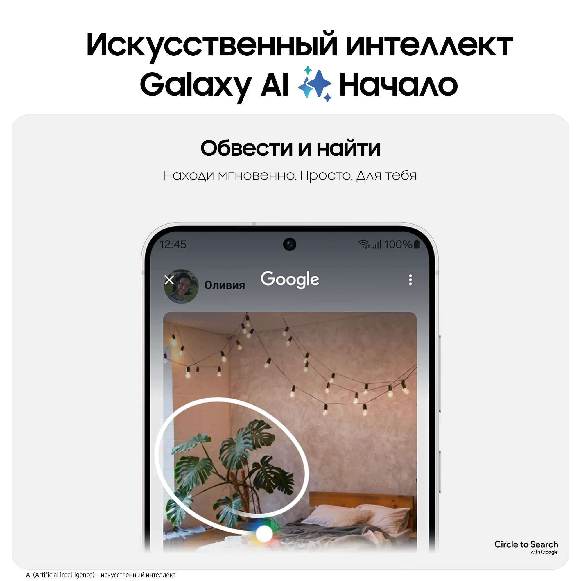 Смартфон Samsung Galaxy S24 Plus | 12/256 ГБ, Голубой - фото 2