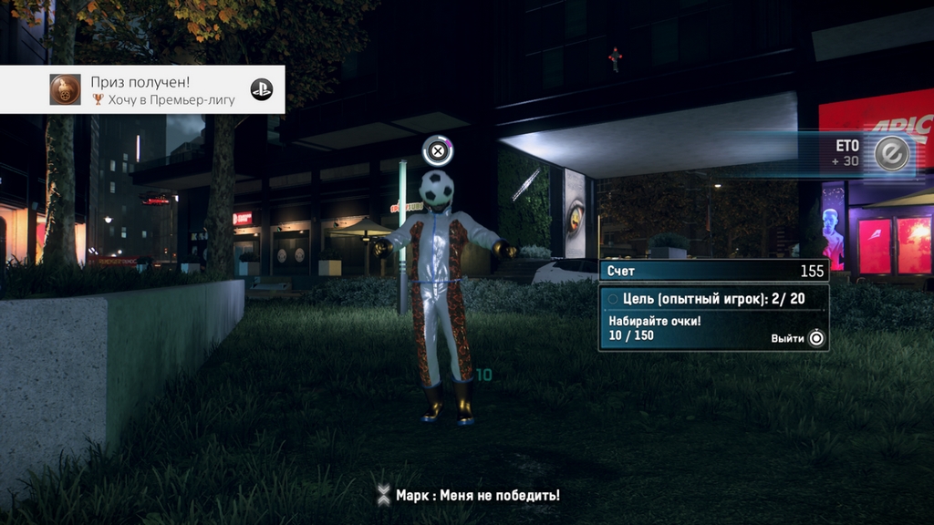 Игра Watch Dogs: Legion (PS5, полностью на русском) - фото 3