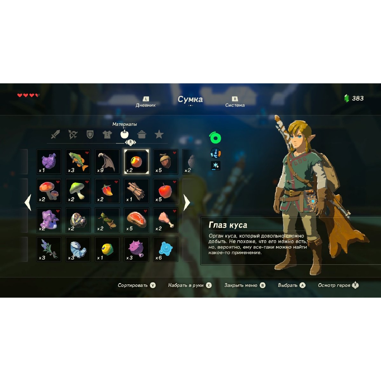 Игра The Legend of Zelda: Breath of the Wild (Nintendo Switch, полностью на русском) 4