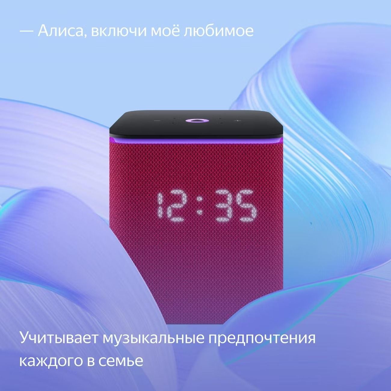 Умная колонка Яндекс Станция Миди Малиновый 7