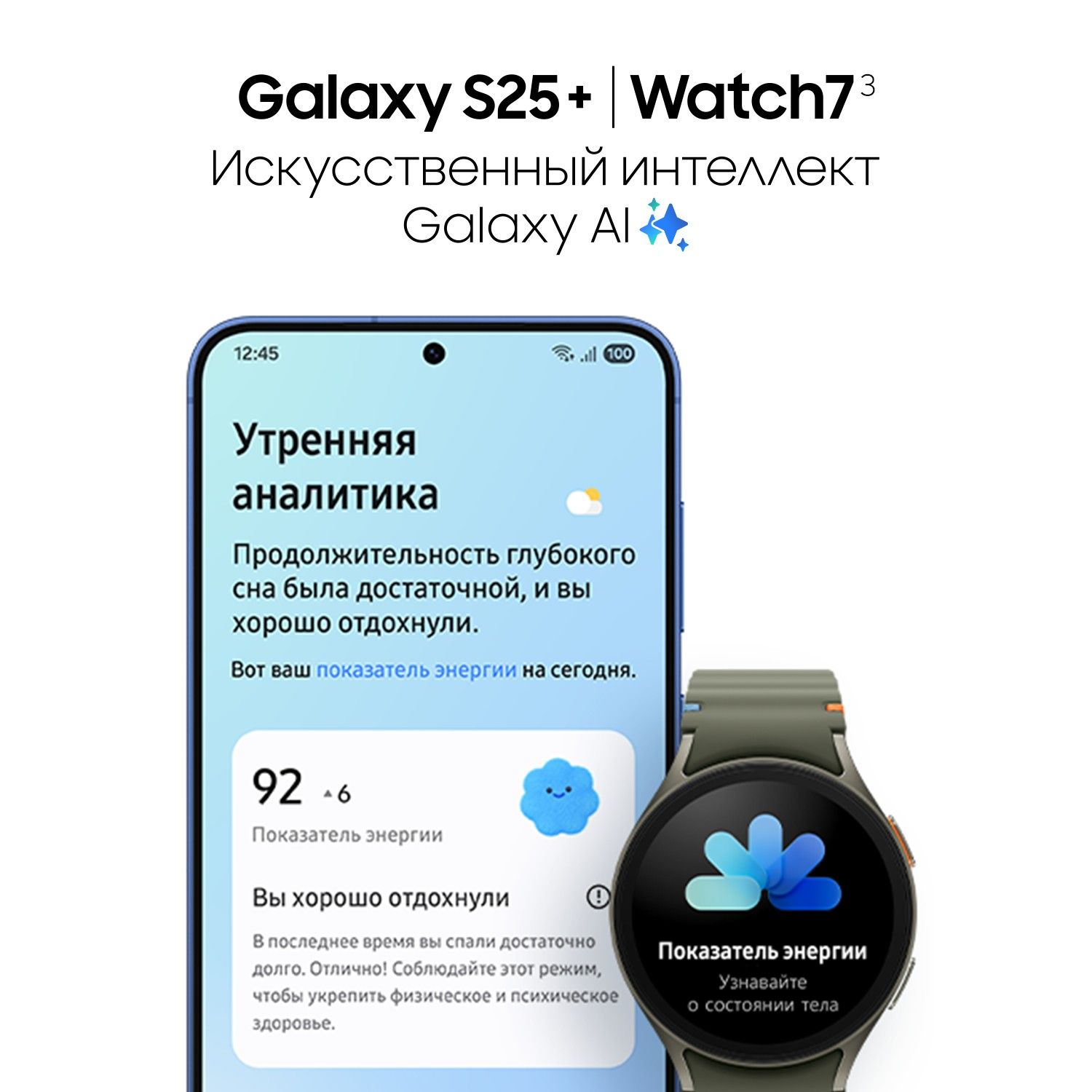 Смартфон Samsung Galaxy S25 Plus | 12/256 ГБ, Синий 10