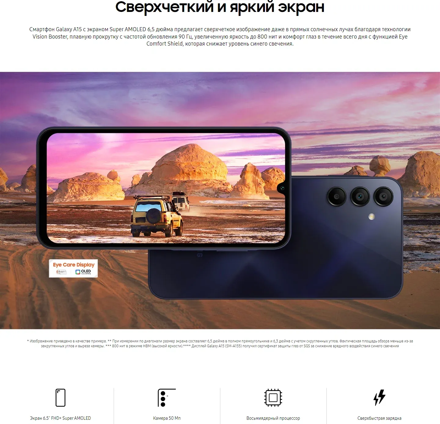 Смартфон Samsung Galaxy A15 | 8/256 ГБ, Синий 5