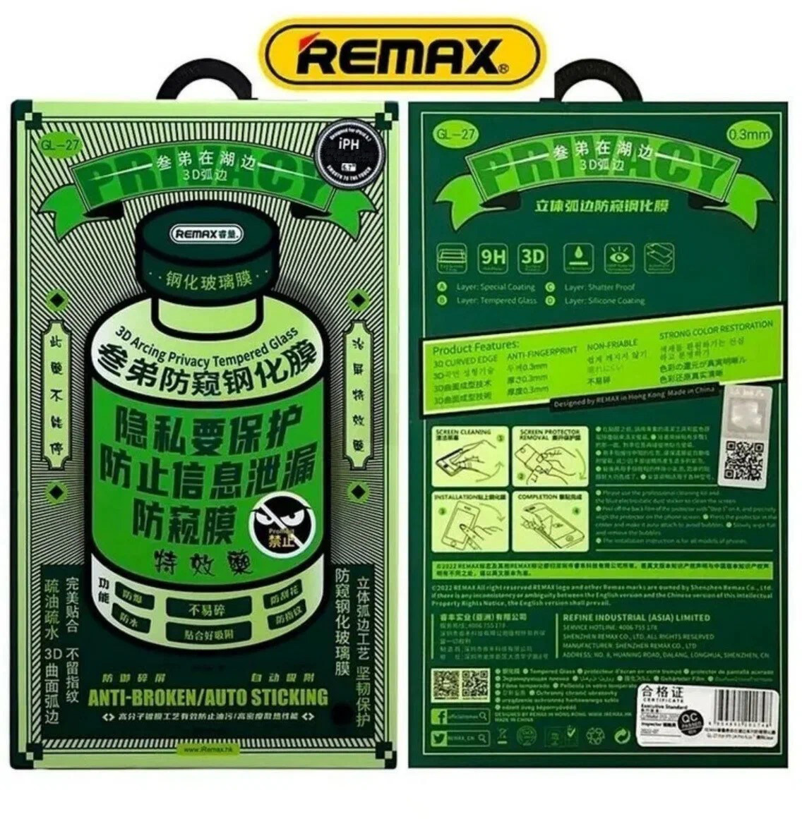 Защитное стекло Remax для iPhone Air Premium Антишпион
