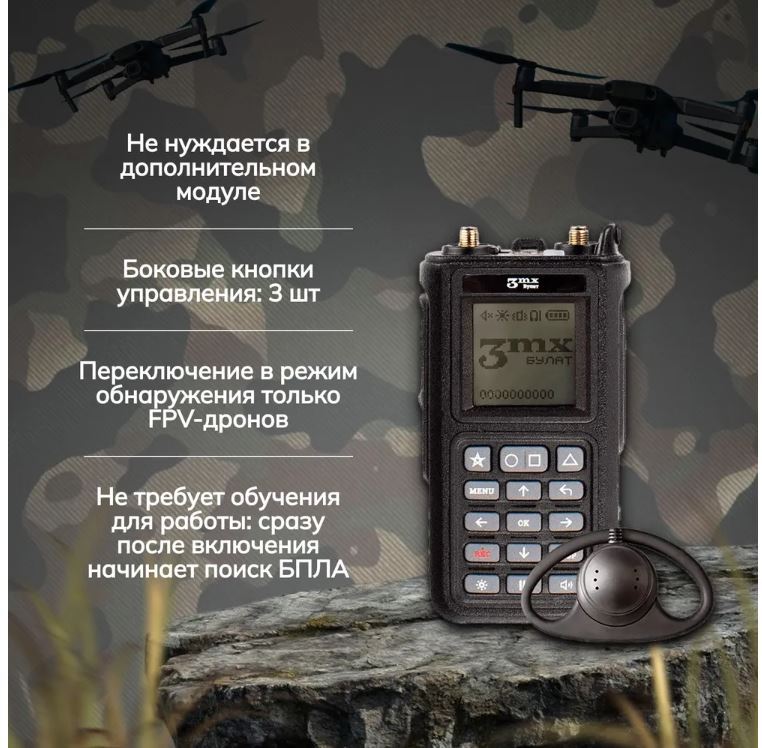 Портативный всенаправленный детектор Булат V.4 Обновлённый - фото 2