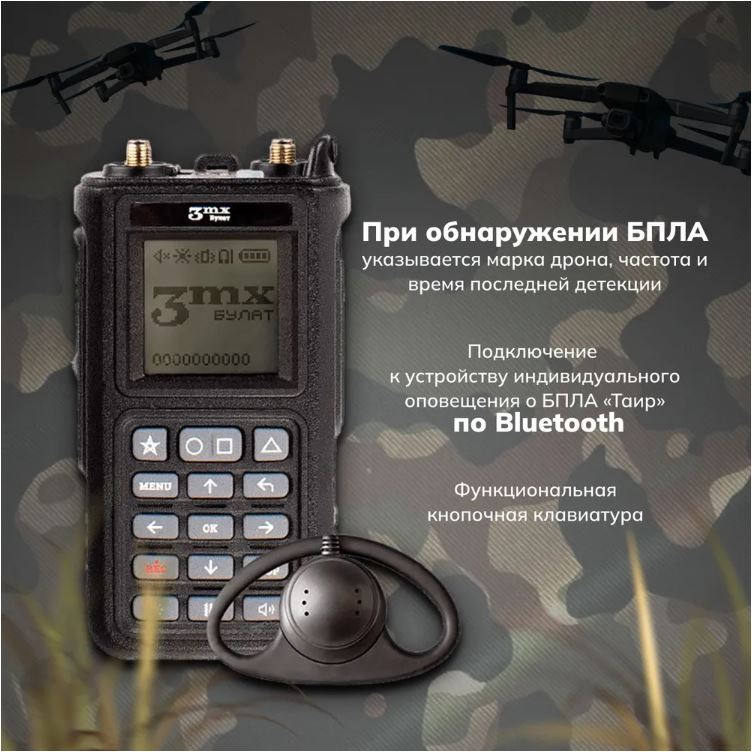 Портативный всенаправленный детектор Булат V.4 Обновлённый 4