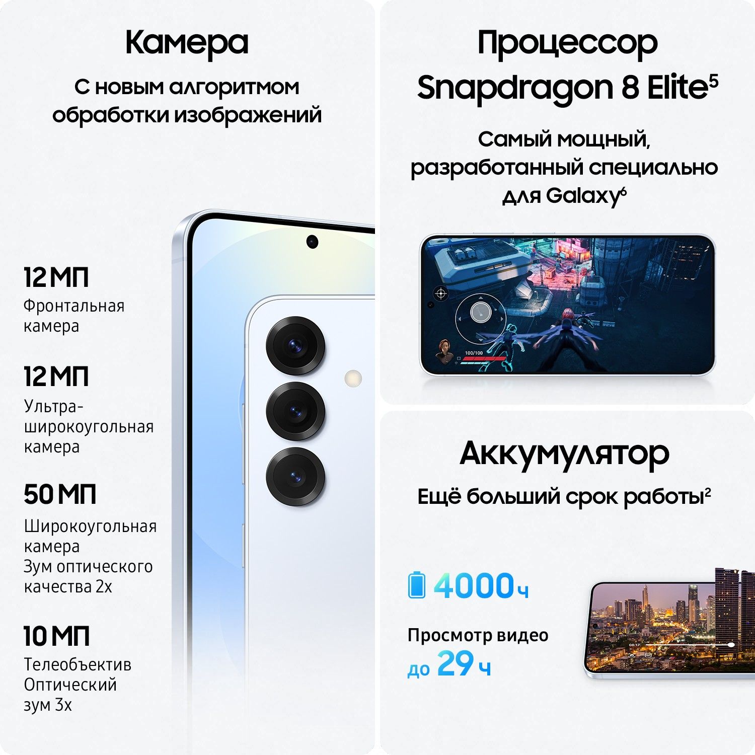 Смартфон Samsung Galaxy S25 12/256 ГБ Синий 10