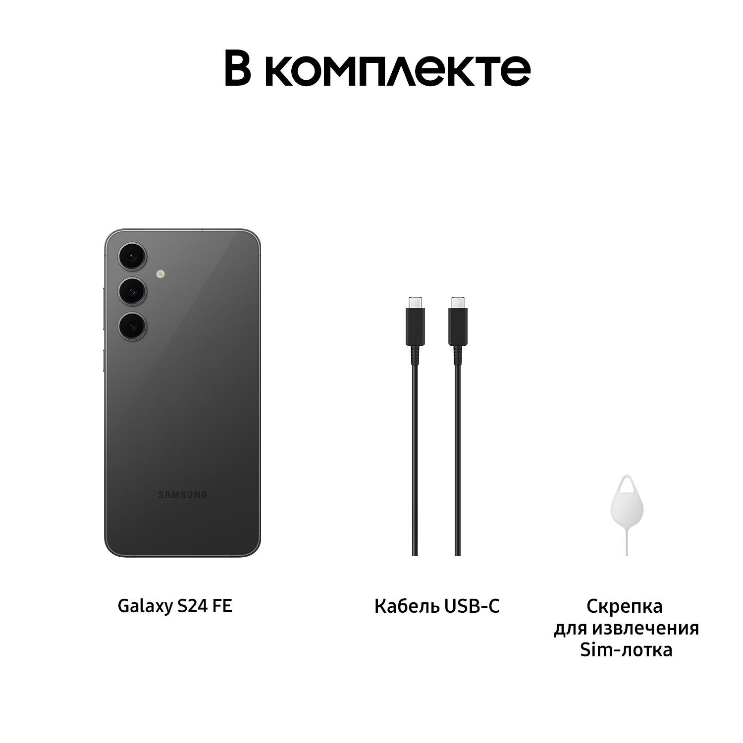 Смартфон Samsung Galaxy S24 FE | 8/256 ГБ, Graphite 11
