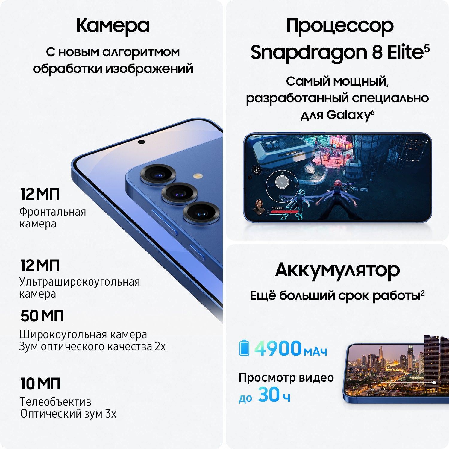 Смартфон Samsung Galaxy S25 Plus | 12/256 ГБ, Синий 9