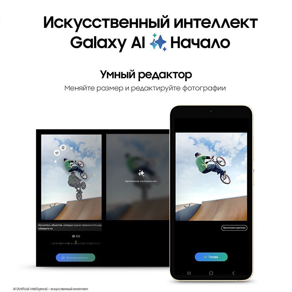 Смартфон Samsung Galaxy S24 | 8/256 ГБ (Amber Yellow | Желтый) 4