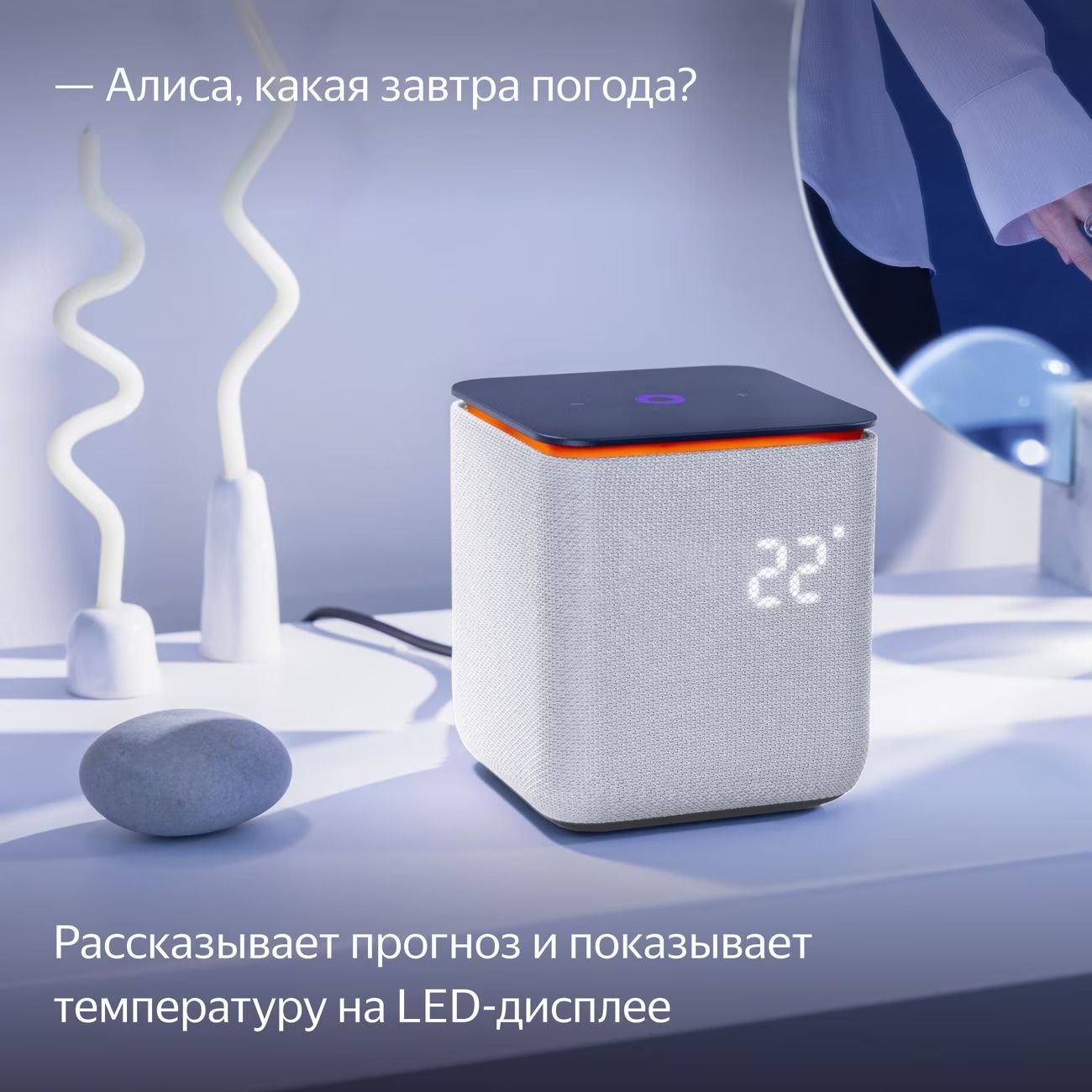 Умная колонка Яндекс Станция Миди серебристый 10