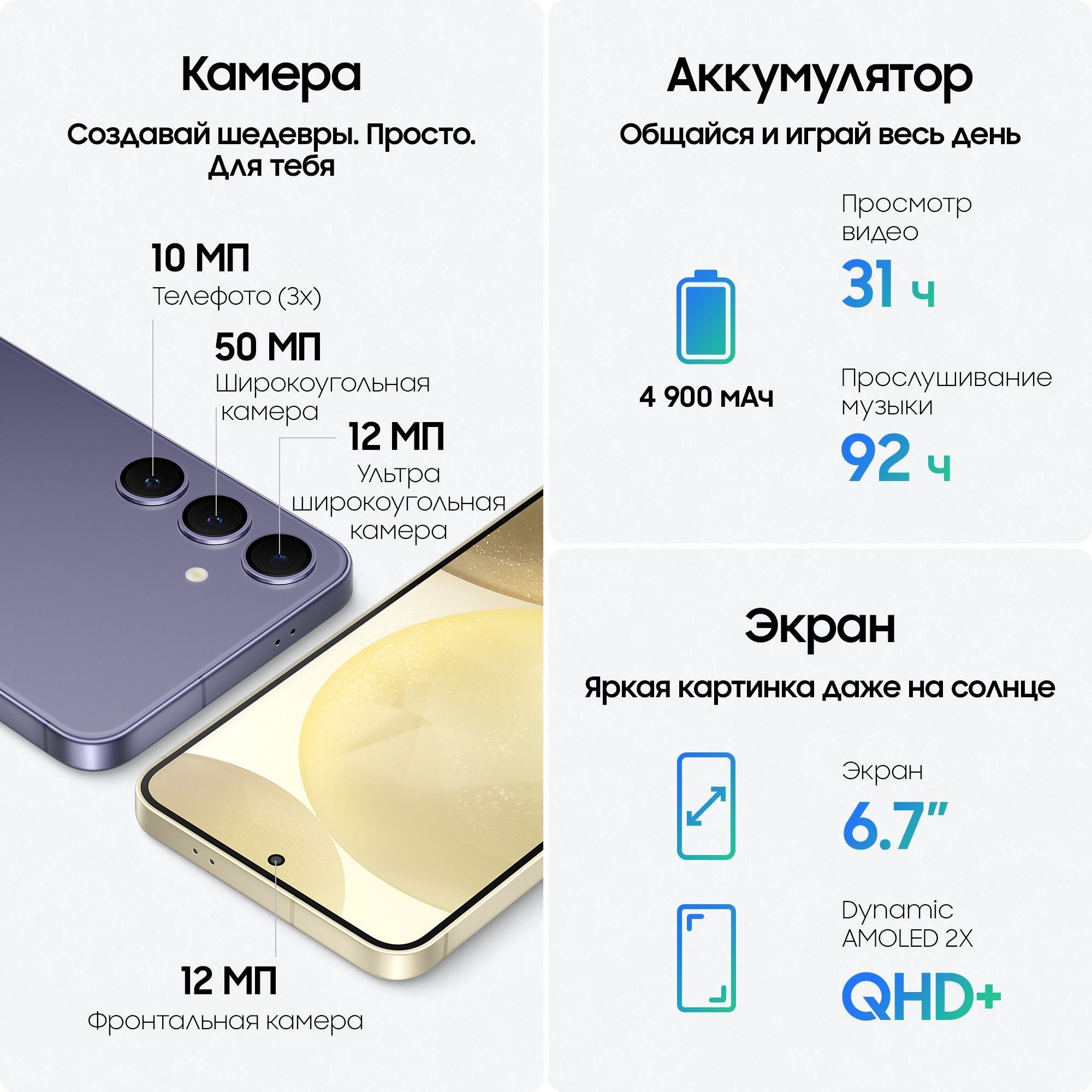 Смартфон Samsung Galaxy S24 | 8/256 ГБ (Amber Yellow | Желтый) 7