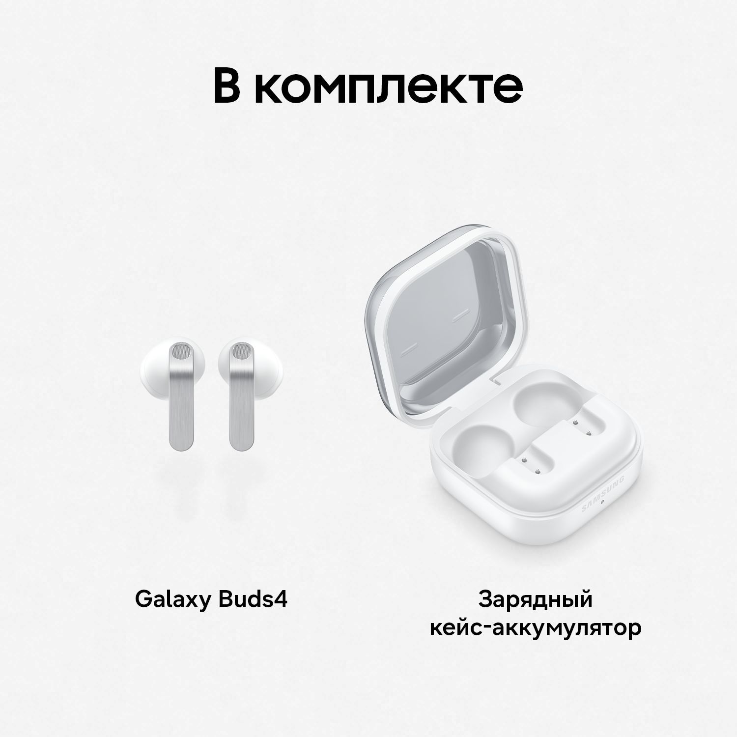 Наушники Samsung Galaxy Buds 4 Белый 10