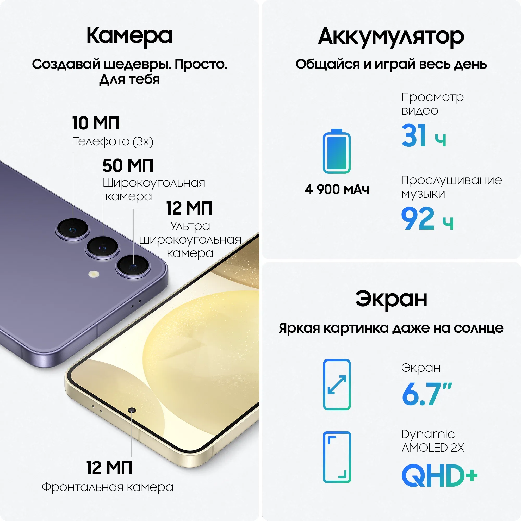 Смартфон Samsung Galaxy S24 Plus | 12/256 ГБ, Зеленый 8