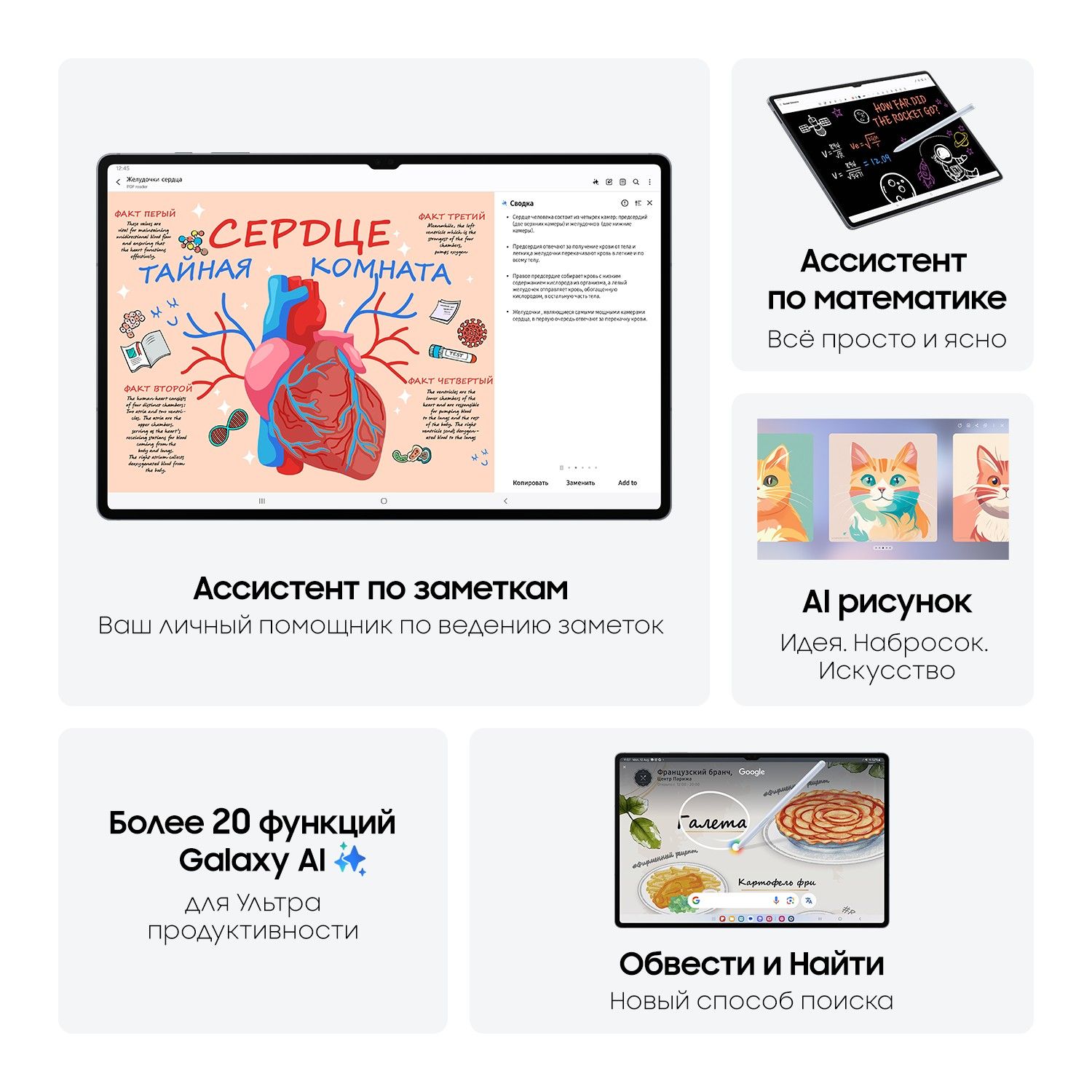 Планшет Samsung Galaxy Tab S10 Ultra | Wi-Fi | 12/512 ГБ Серебристый 7