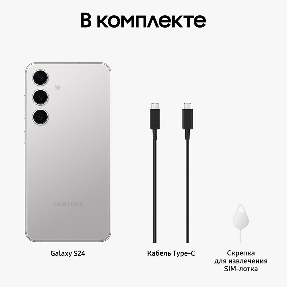 Смартфон Samsung Galaxy S24 | 8/256 ГБ (Marble Gray | Серый) - фото 3