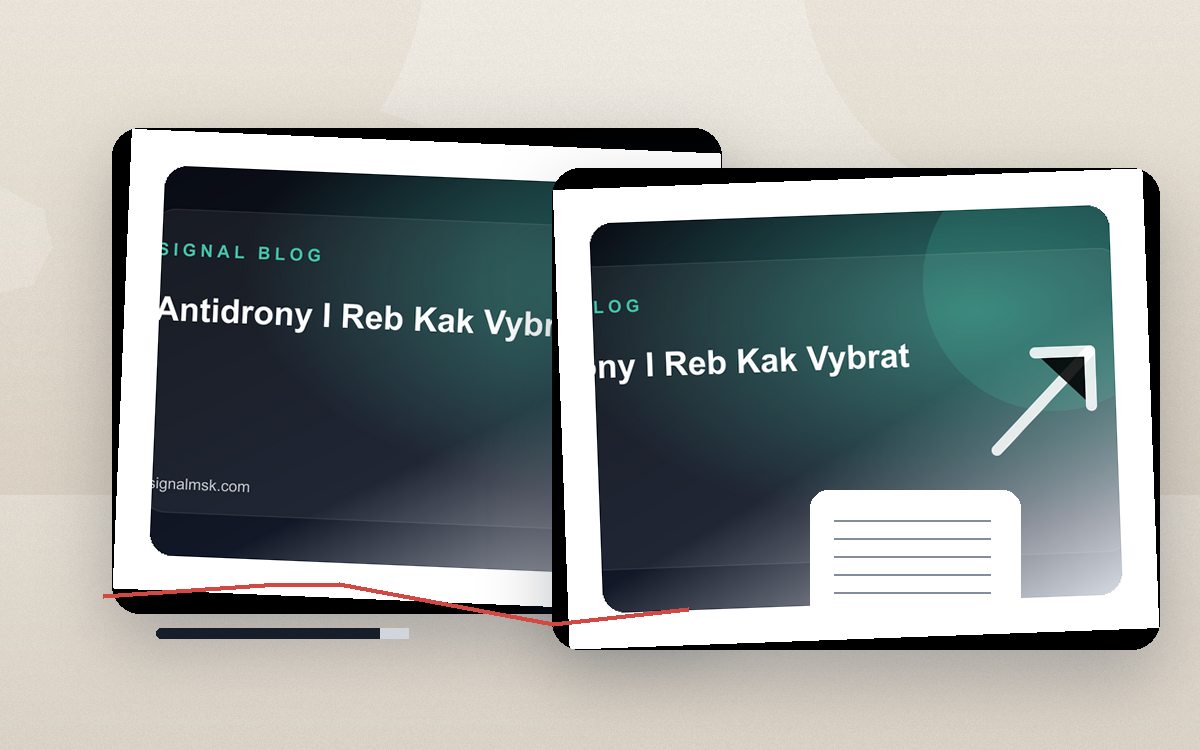 Антидроны и РЭБ: сравнение комплектации и важных деталей