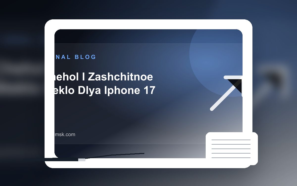 Чехол для iPhone 17 и защитное стекло: крупный план товара для выбора